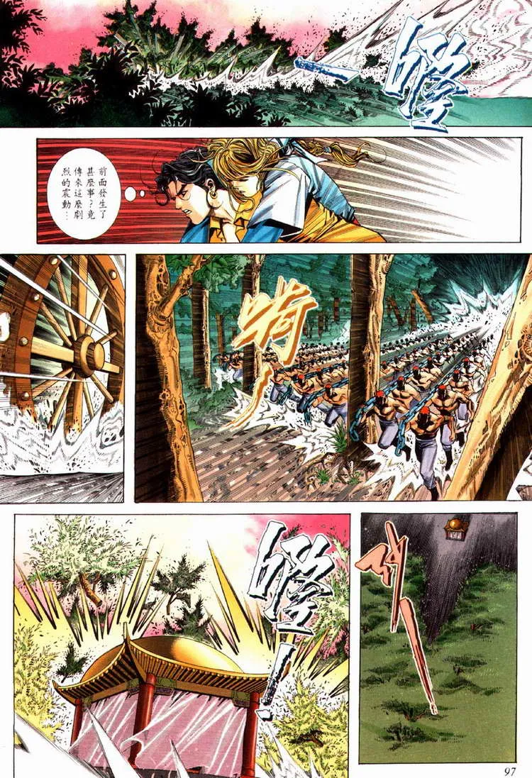 第79回 第6页