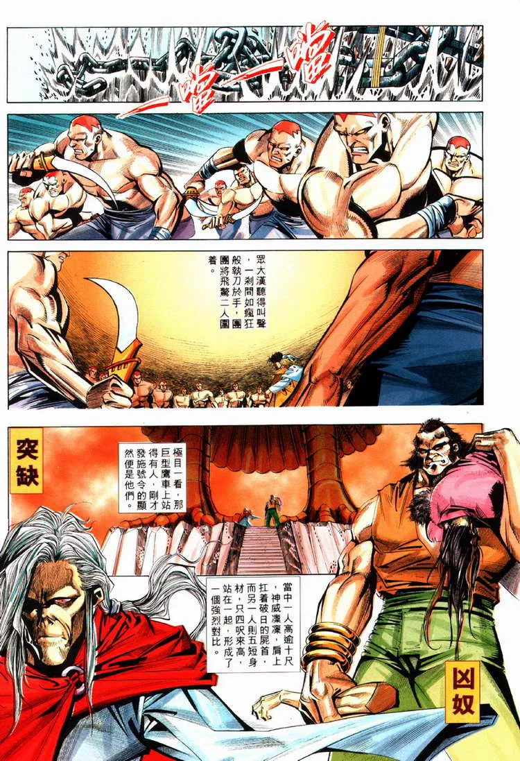 第79回 第9页