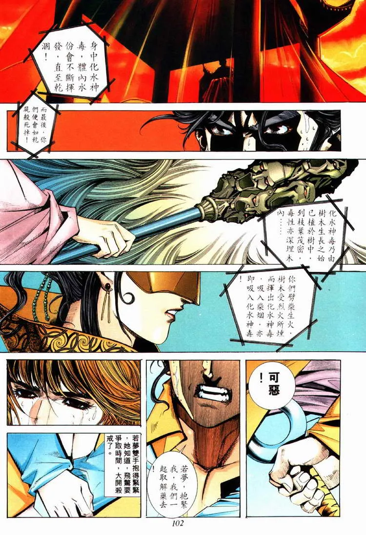 第79回 第11页
