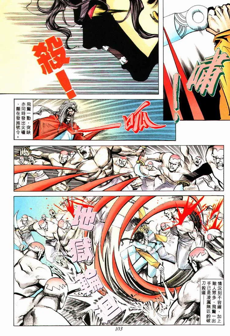 第79回 第12页