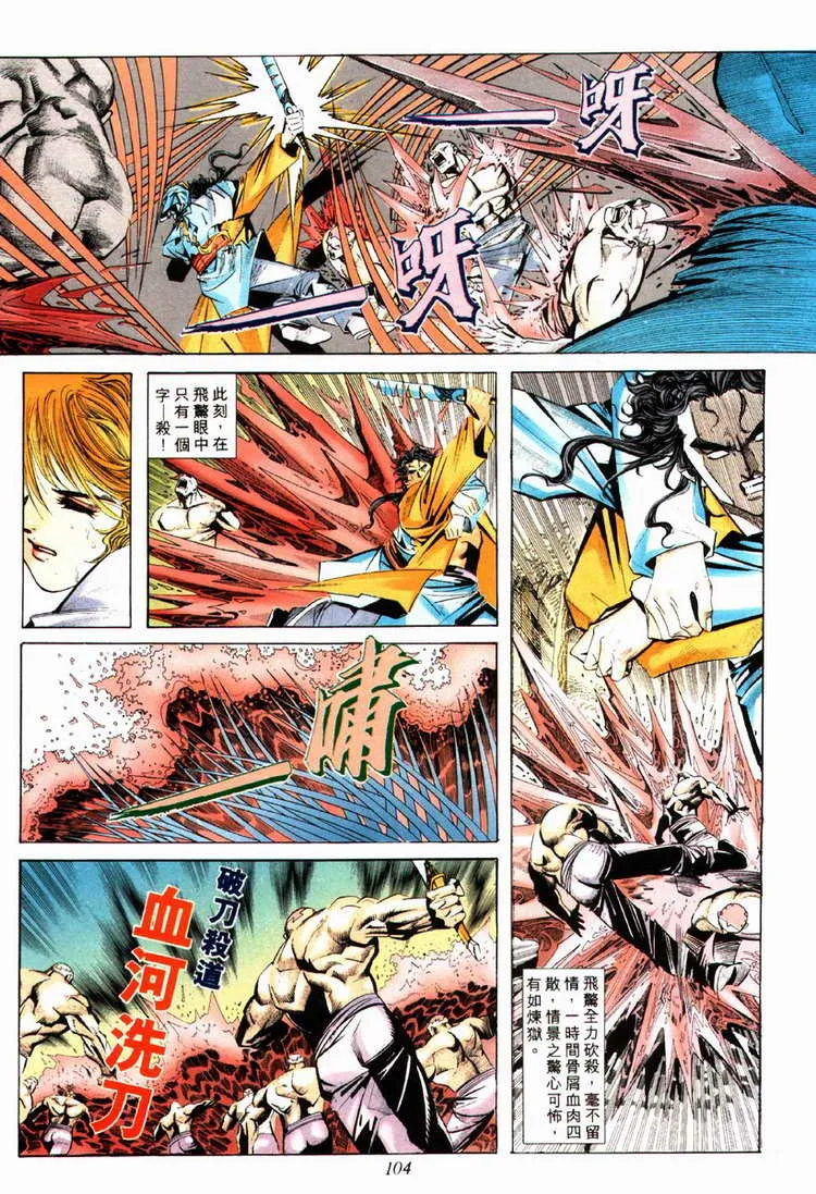 第79回 第13页