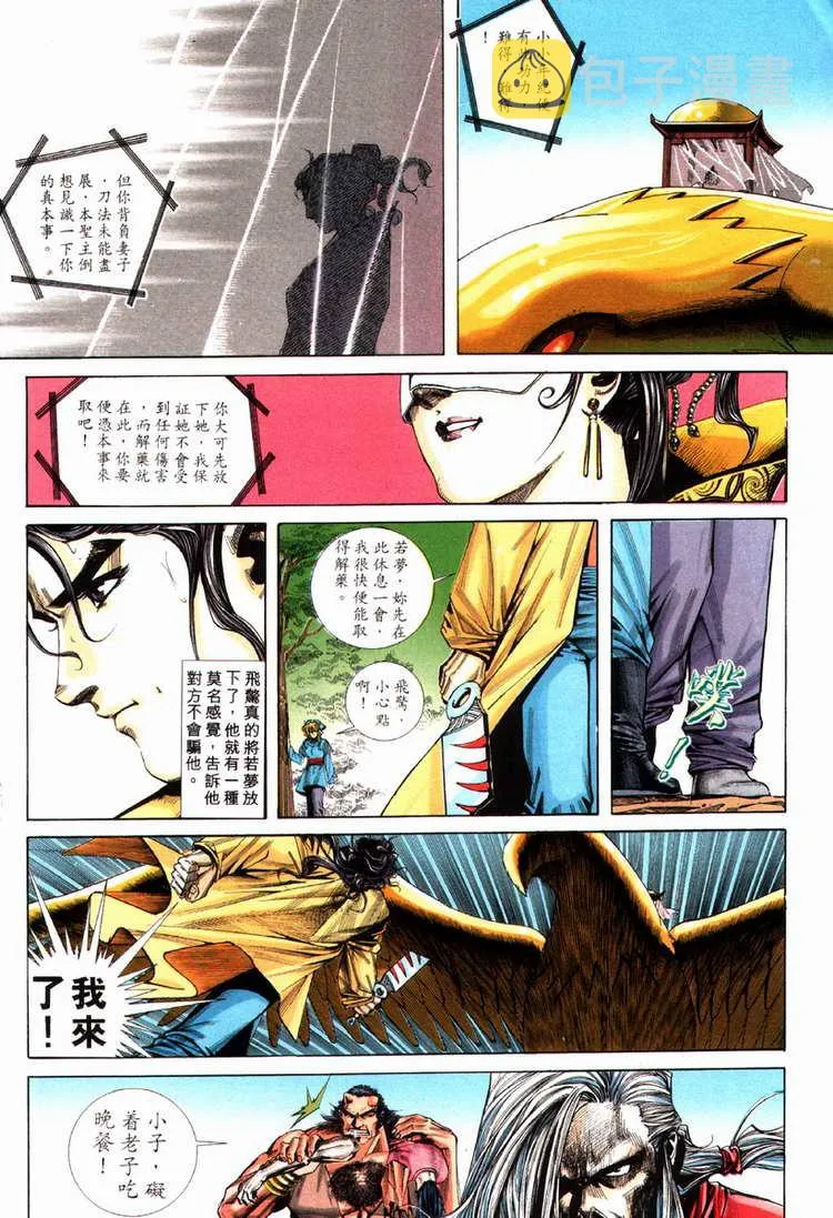 第79回 第15页