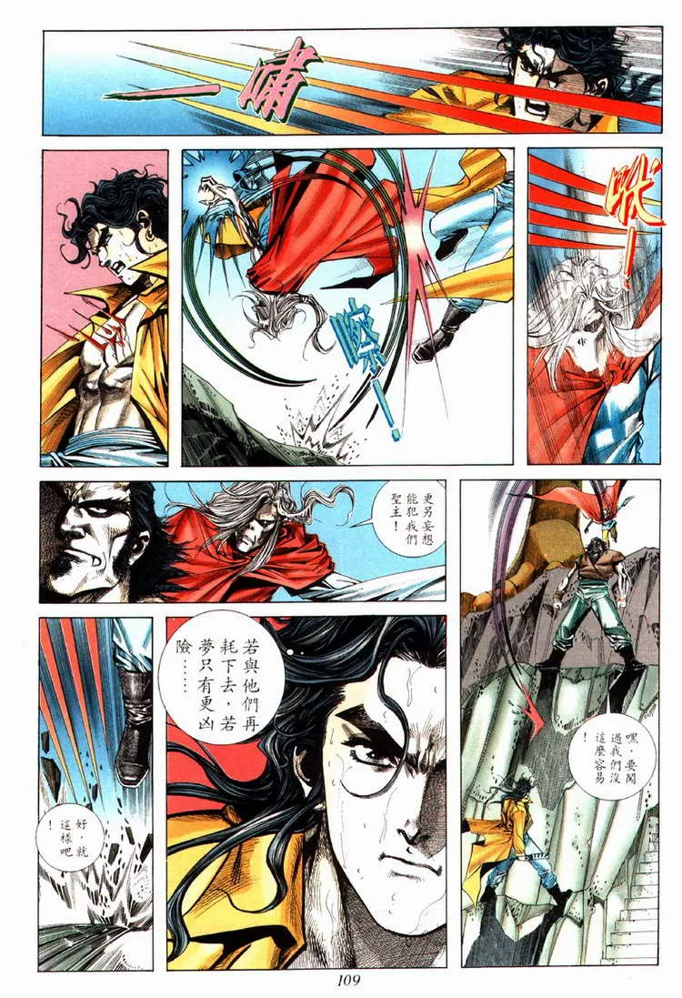 第79回 第18页