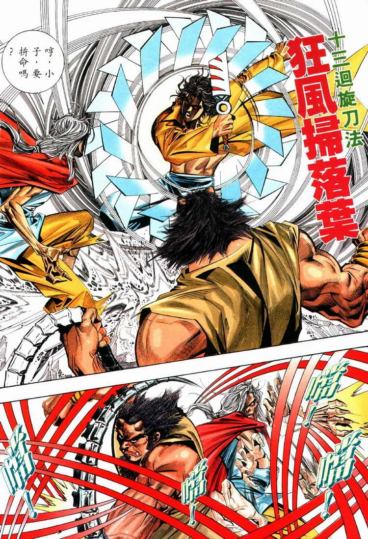 第79回 第19页