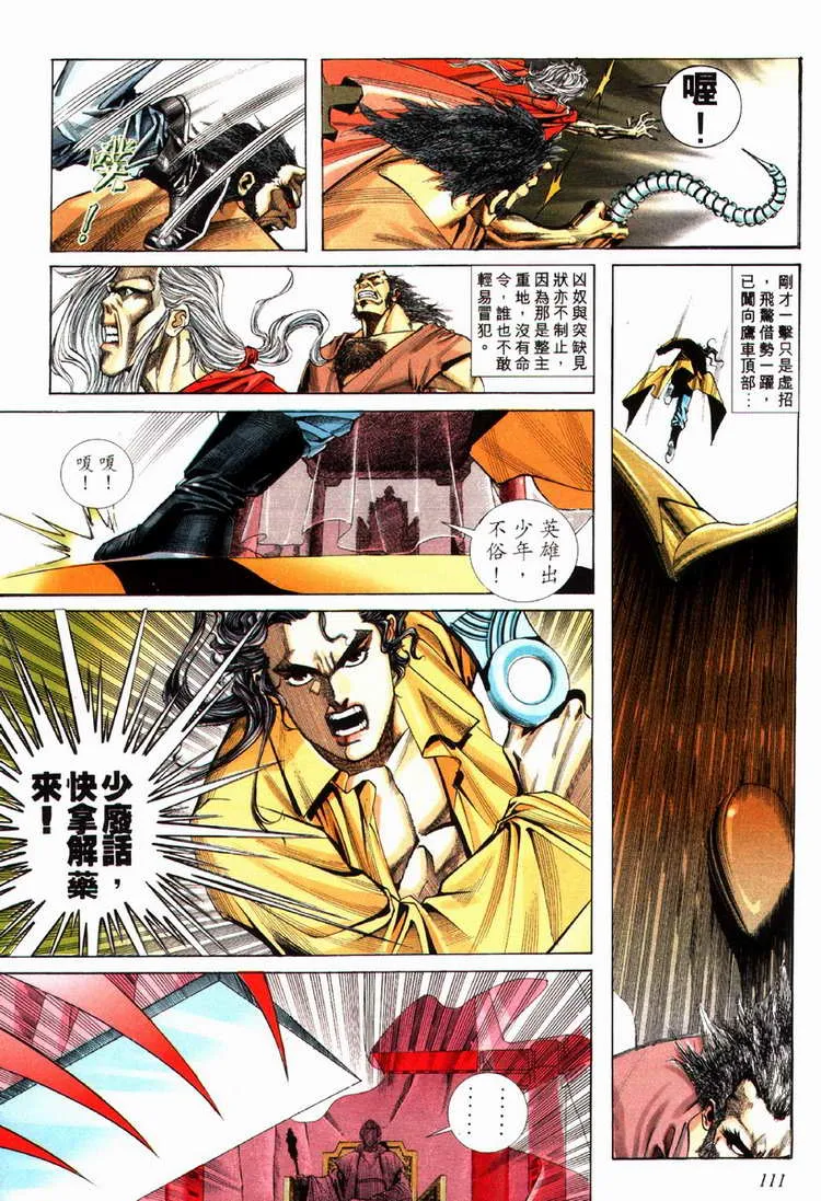 第79回 第20页