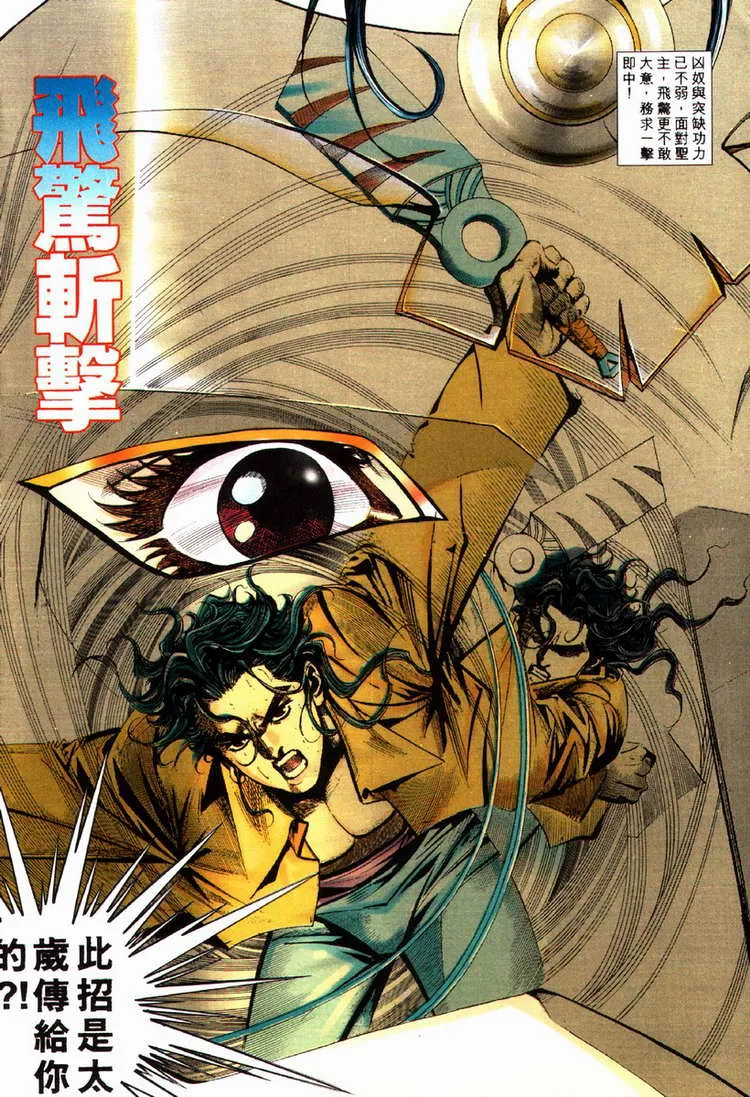 第79回 第21页