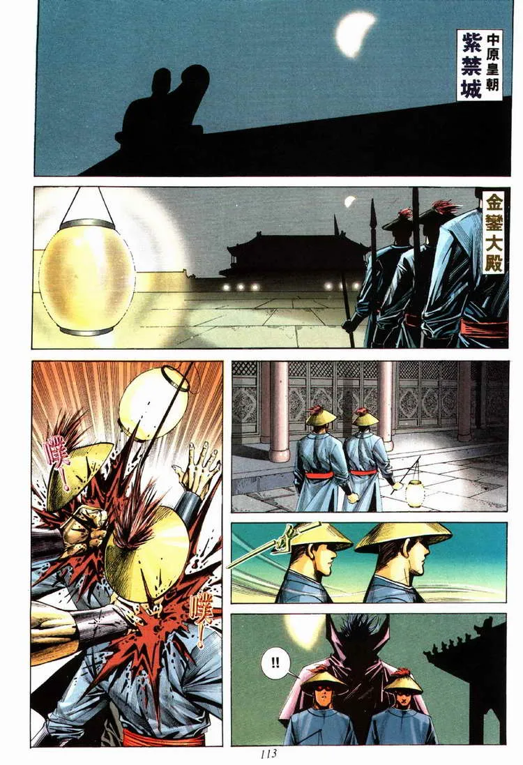 第79回 第22页