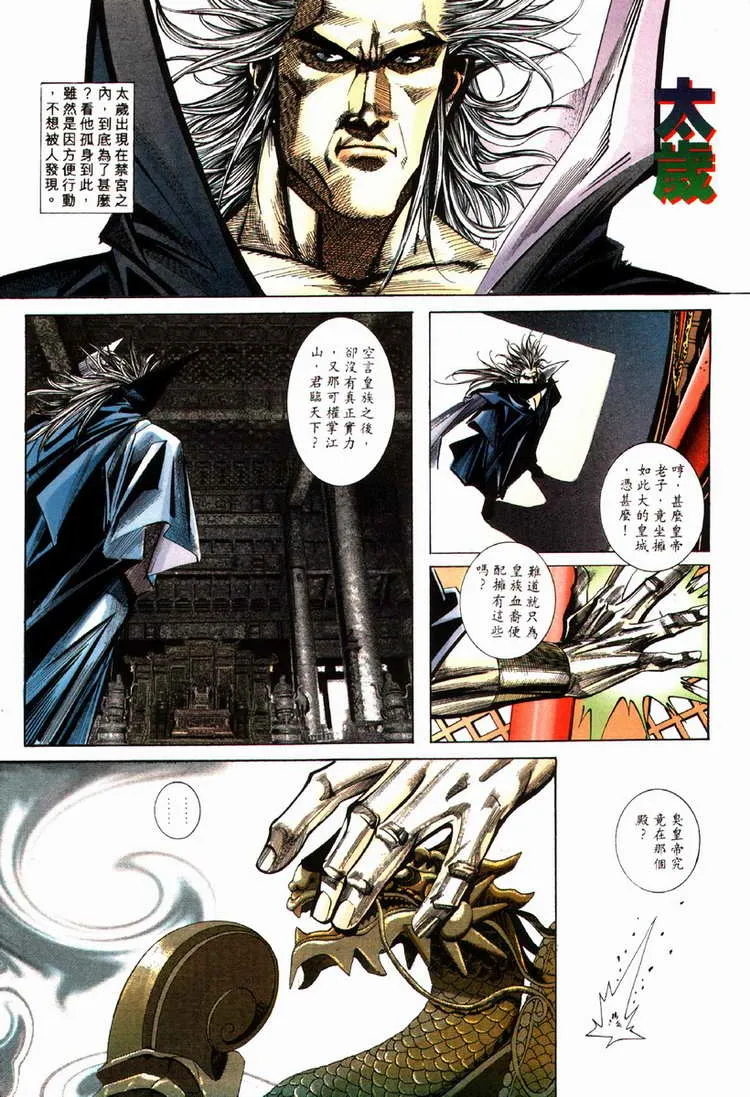 第79回 第23页