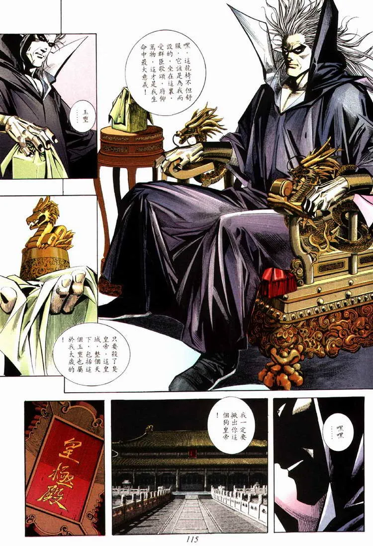 第79回 第24页
