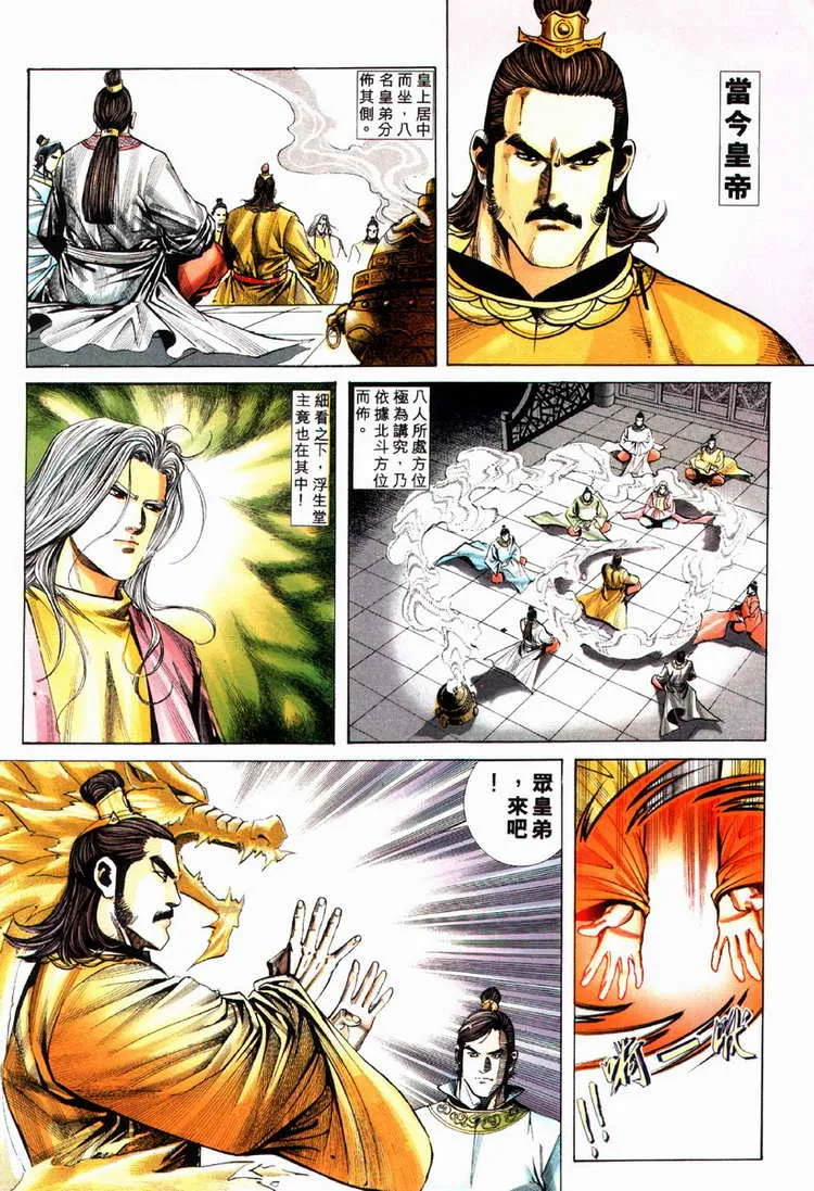 第79回 第25页