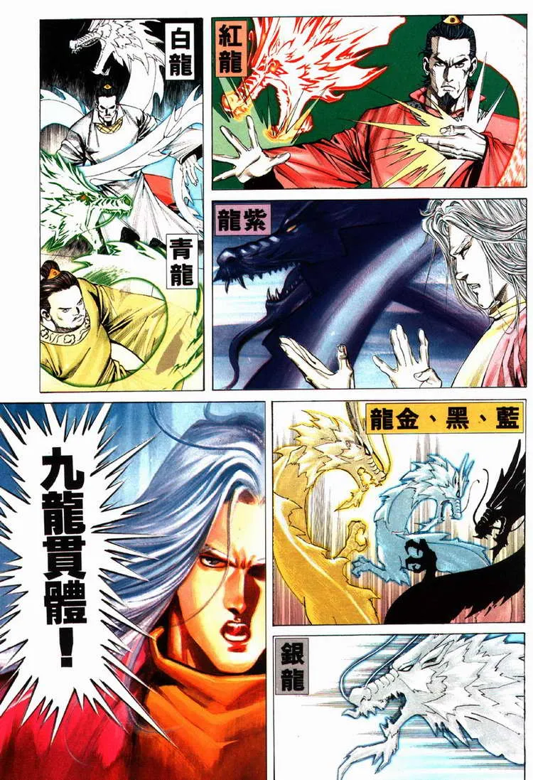 第79回 第26页
