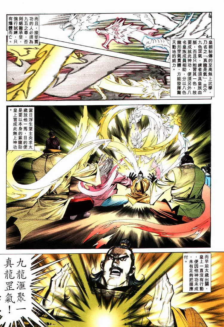 第79回 第27页