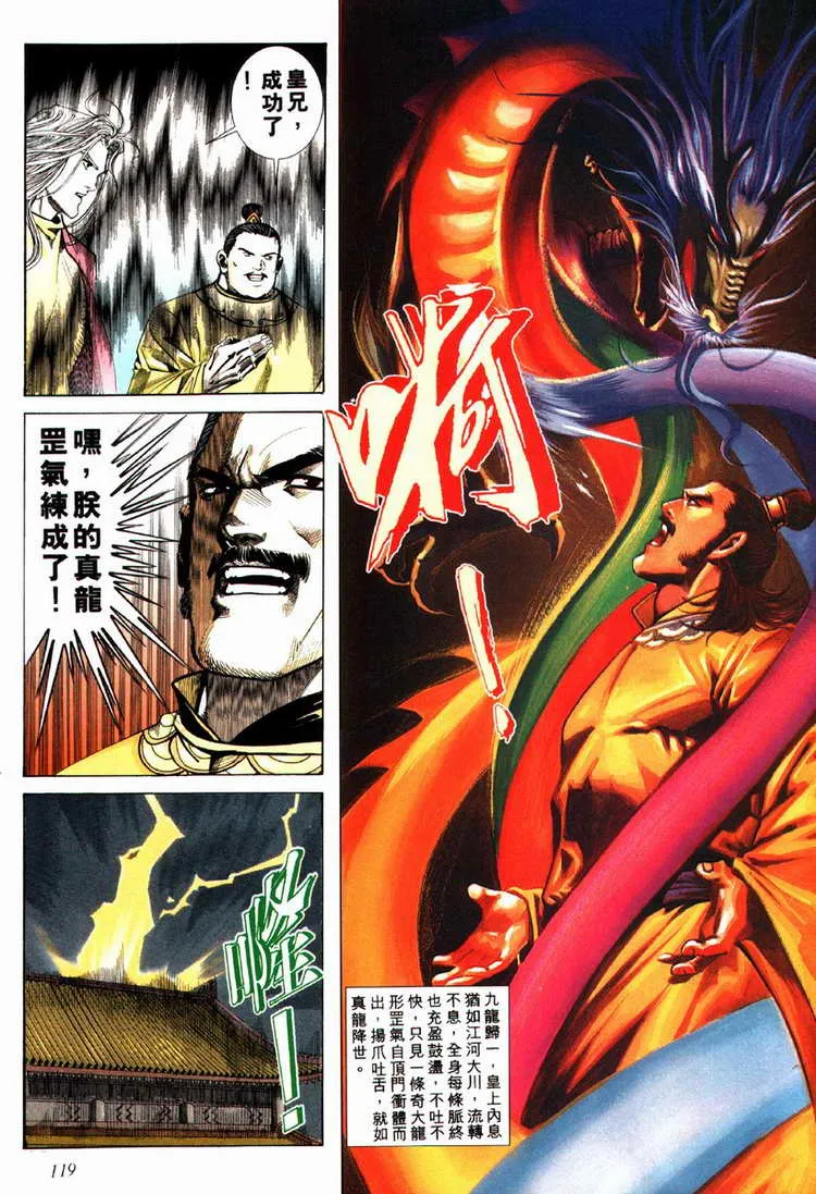第79回 第28页