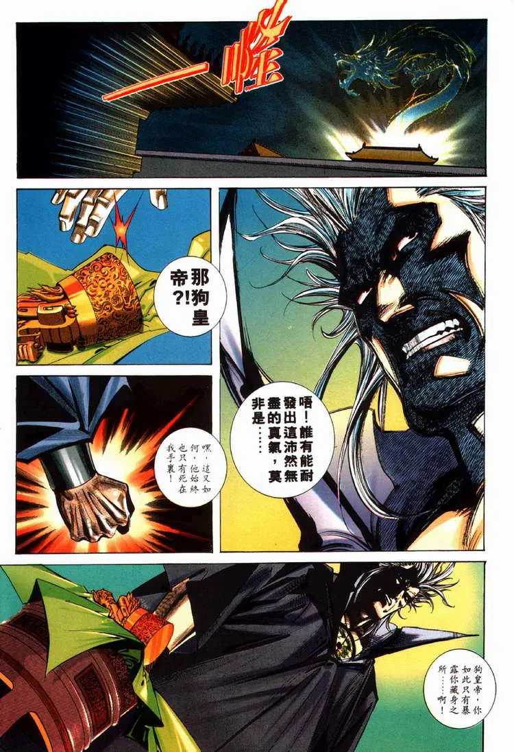 第79回 第29页