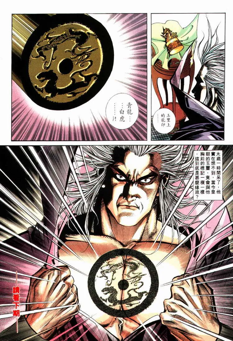 第79回 第30页