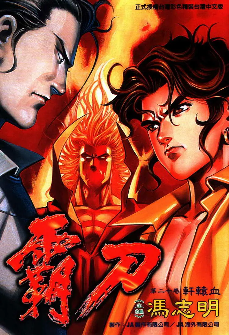 第79回 第31页