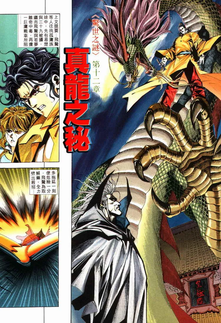 第80回 第2页