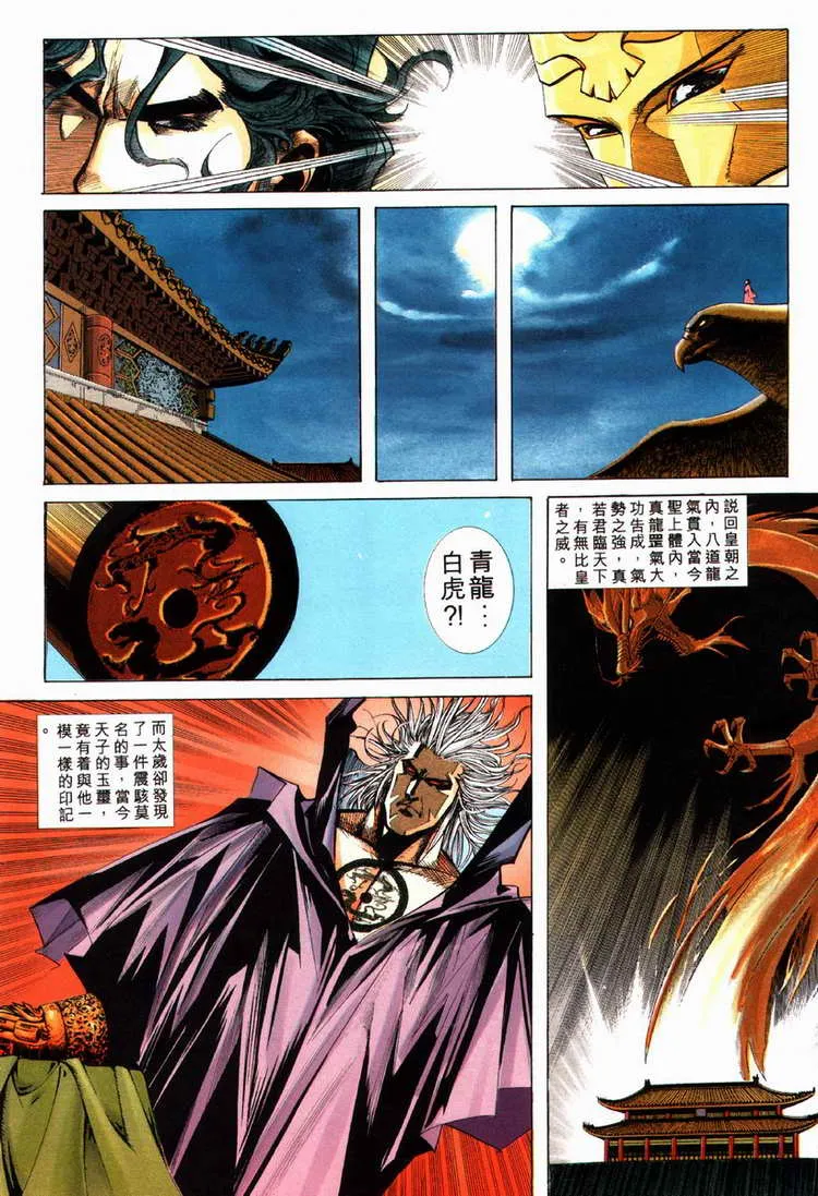 第80回 第5页