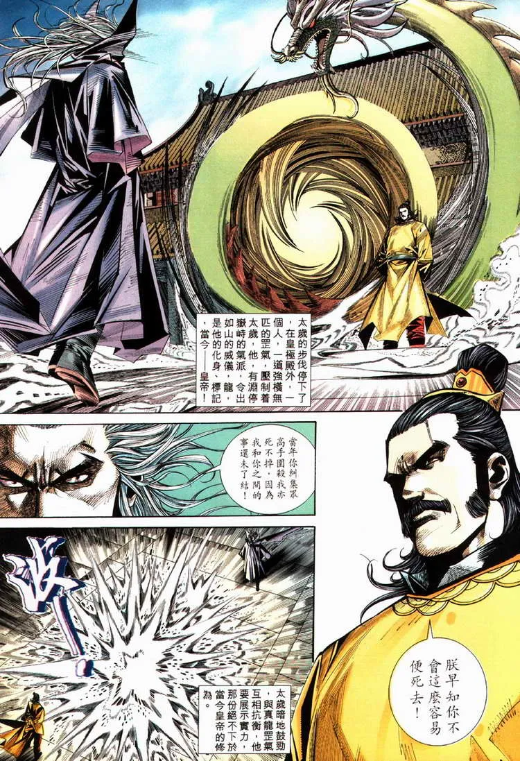 第80回 第8页