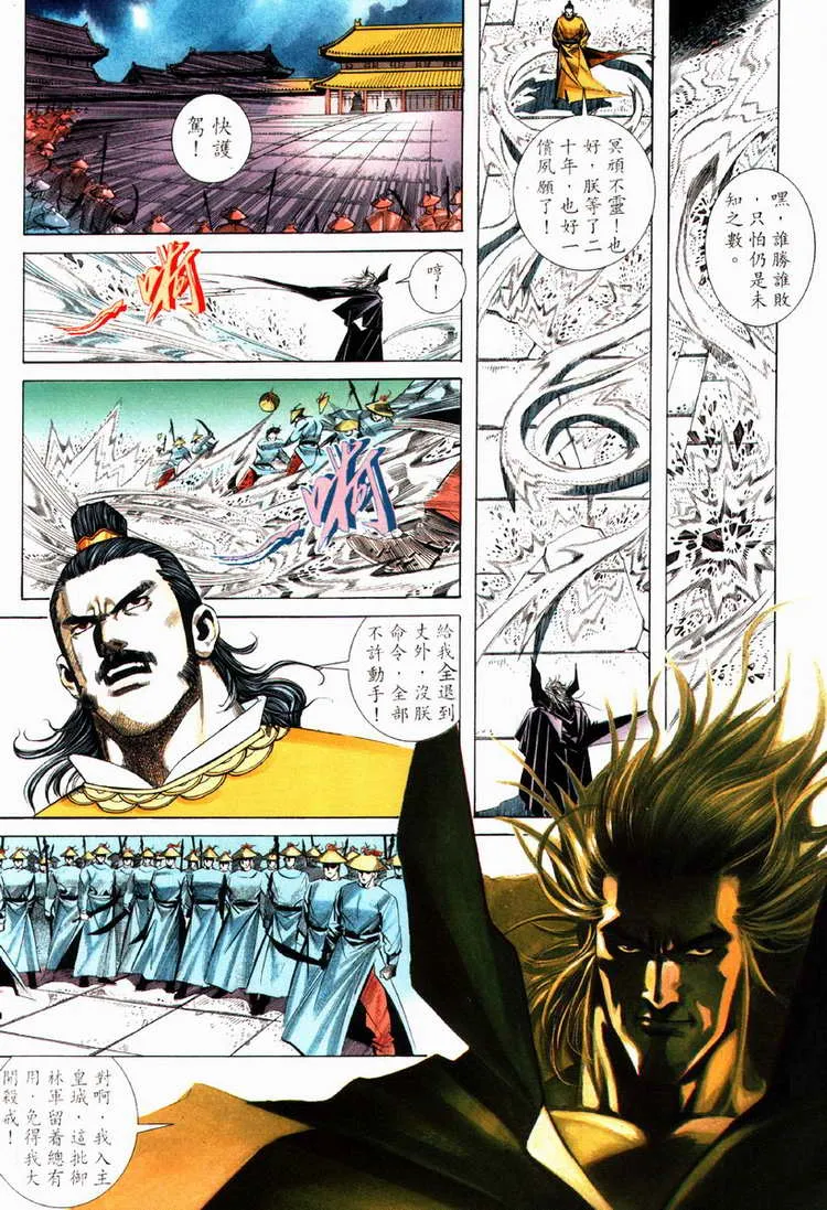 第80回 第10页