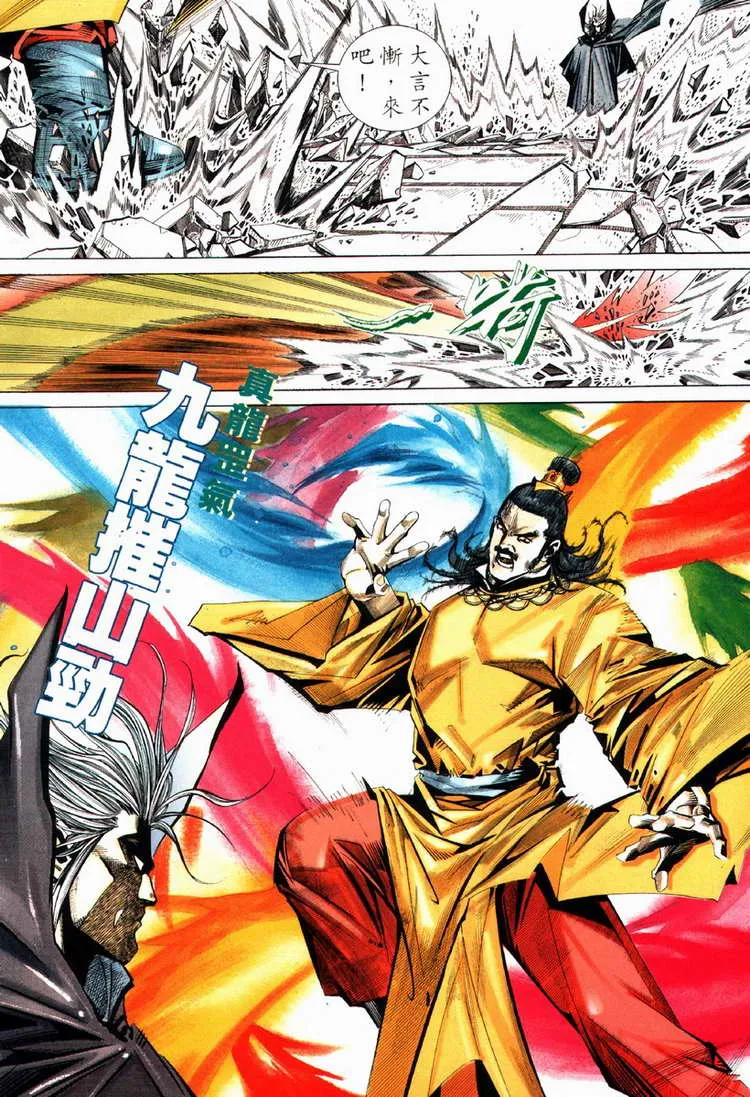 第80回 第11页