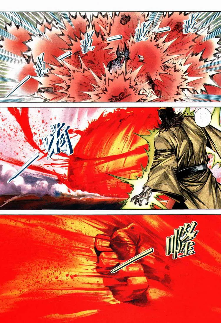 第80回 第16页