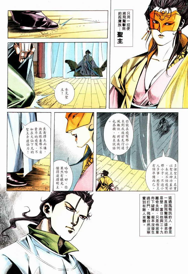 第80回 第22页