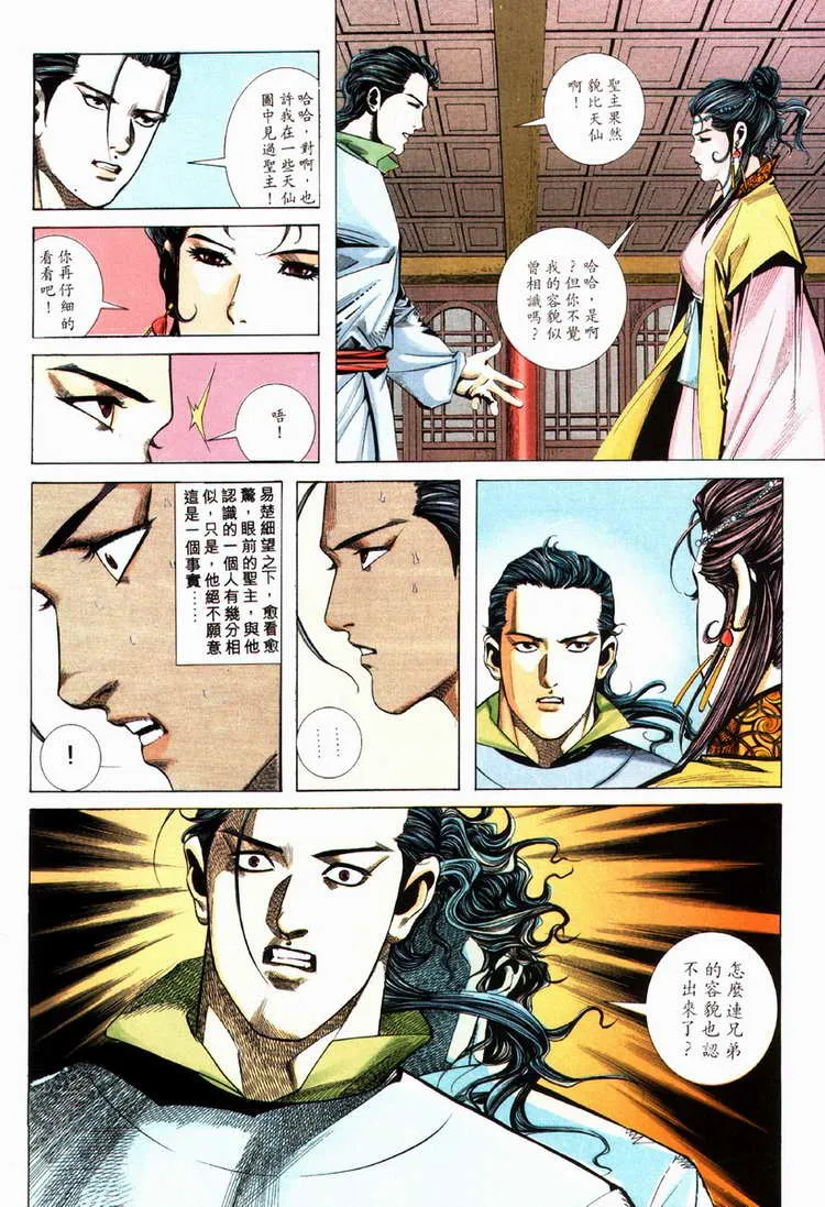 第80回 第24页