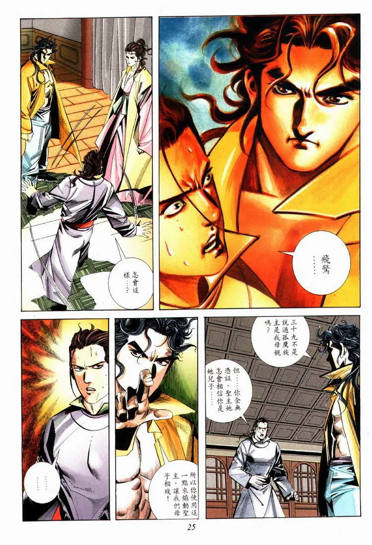 第80回 第25页