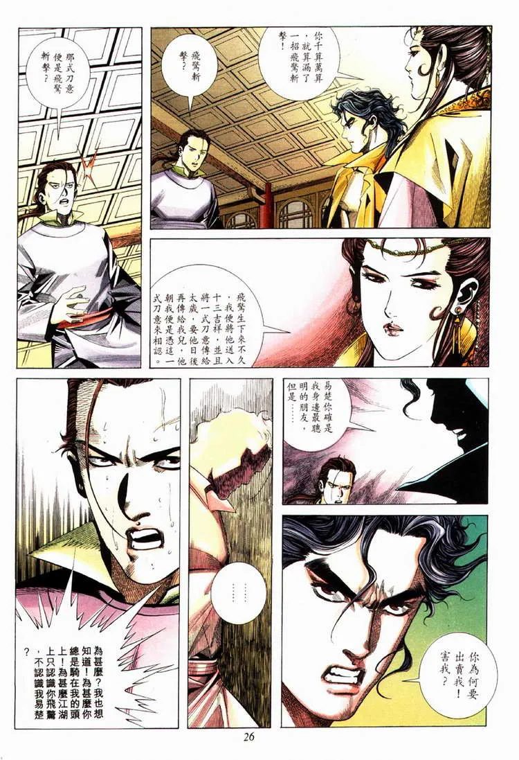 第80回 第26页