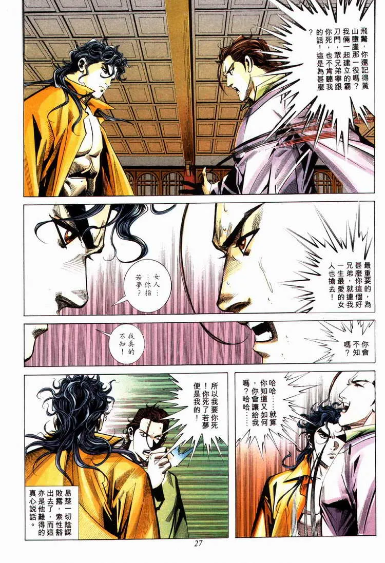 第80回 第27页