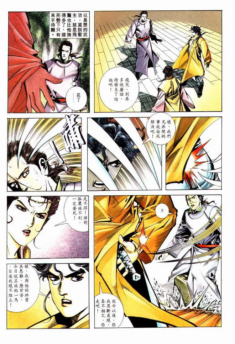 第80回 第28页
