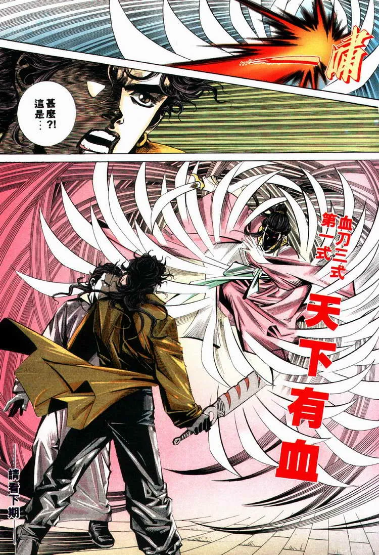 第80回 第31页