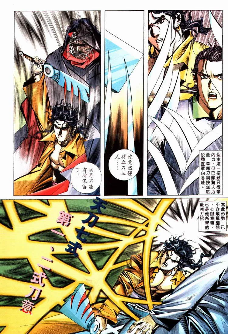 第81回 第2页