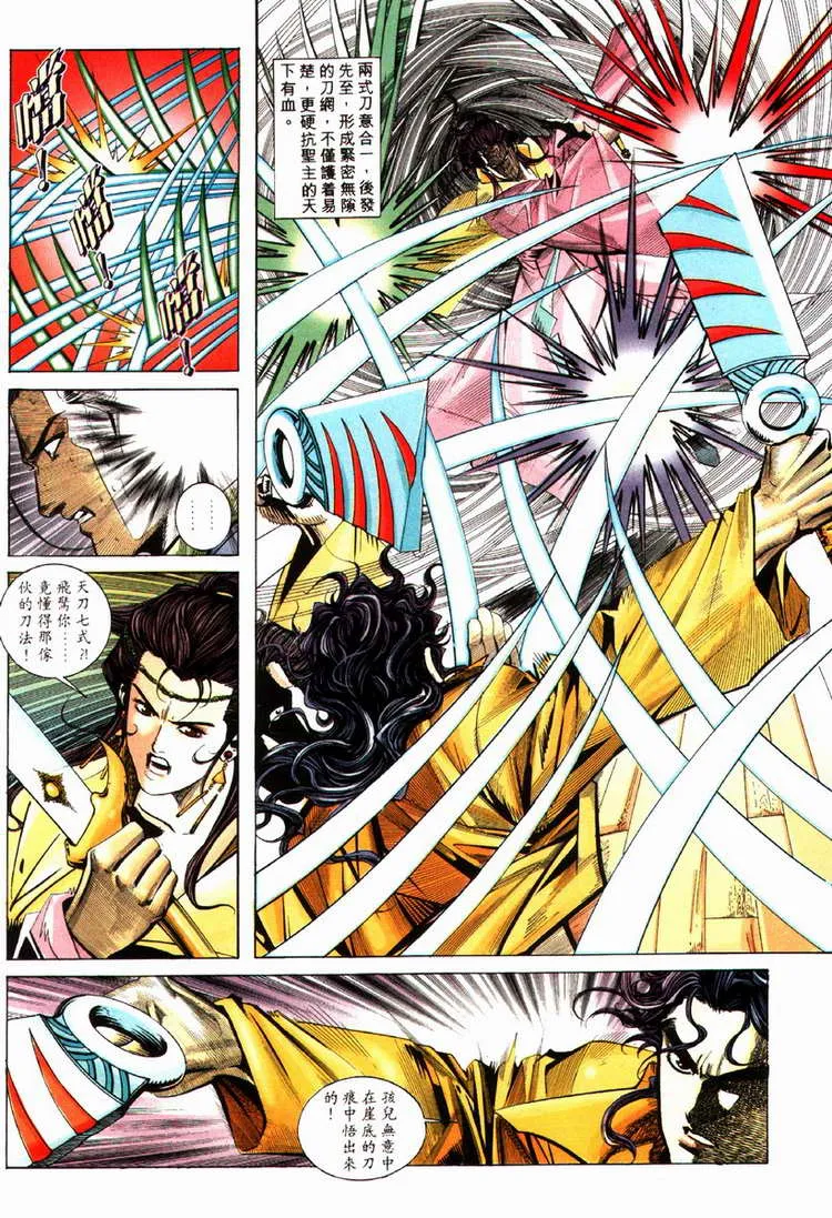 第81回 第3页