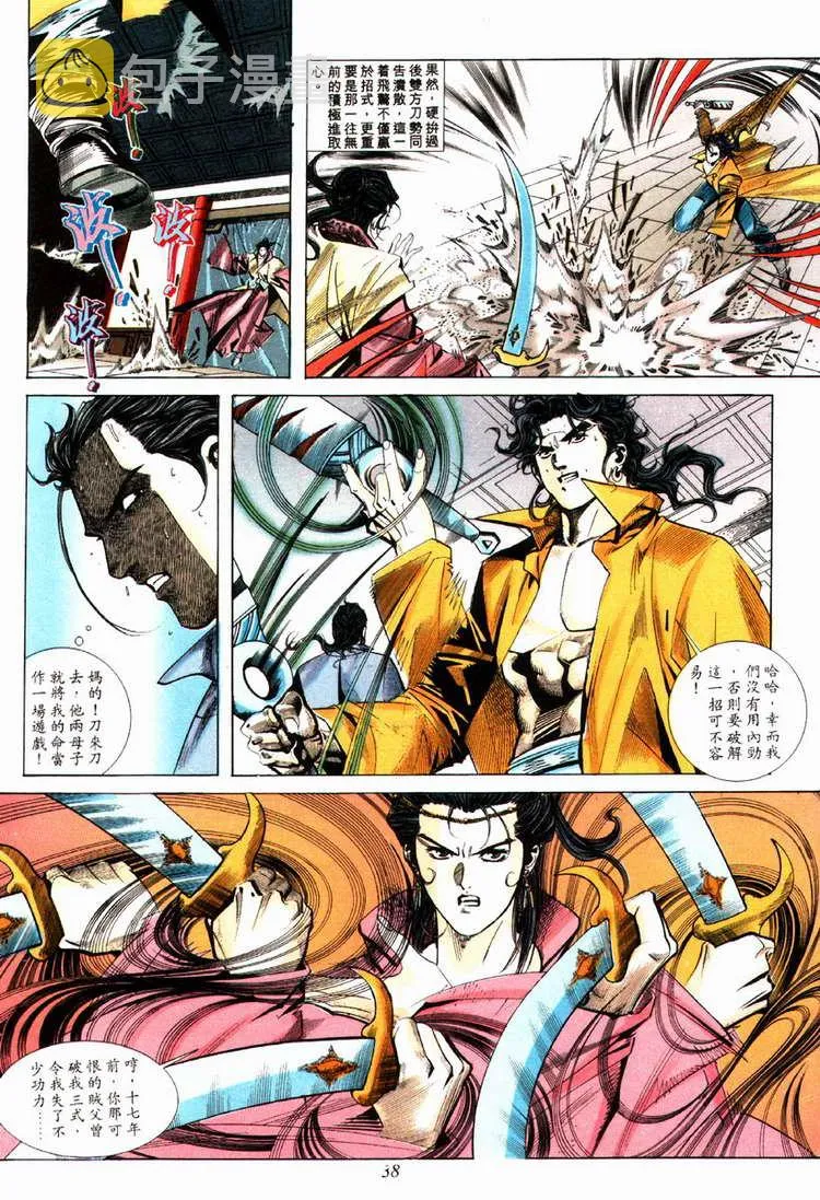 第81回 第7页