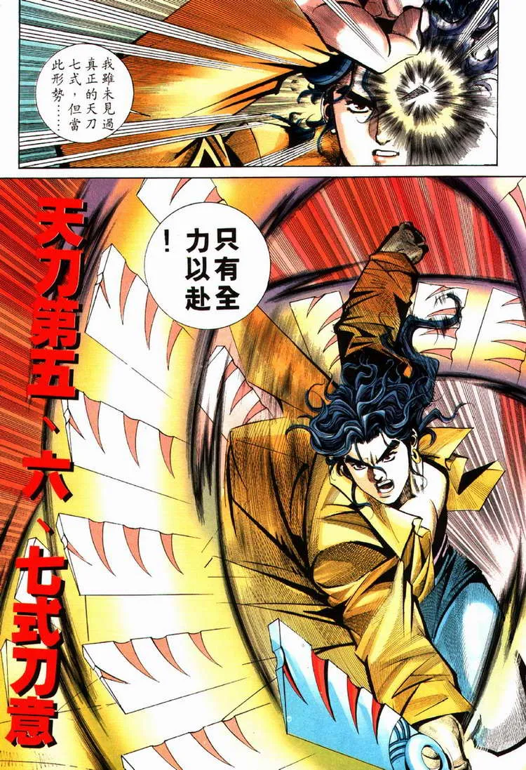 第81回 第9页