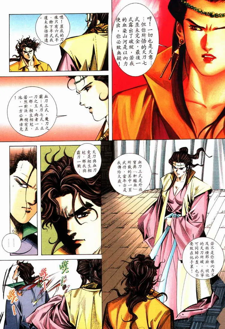 第81回 第14页