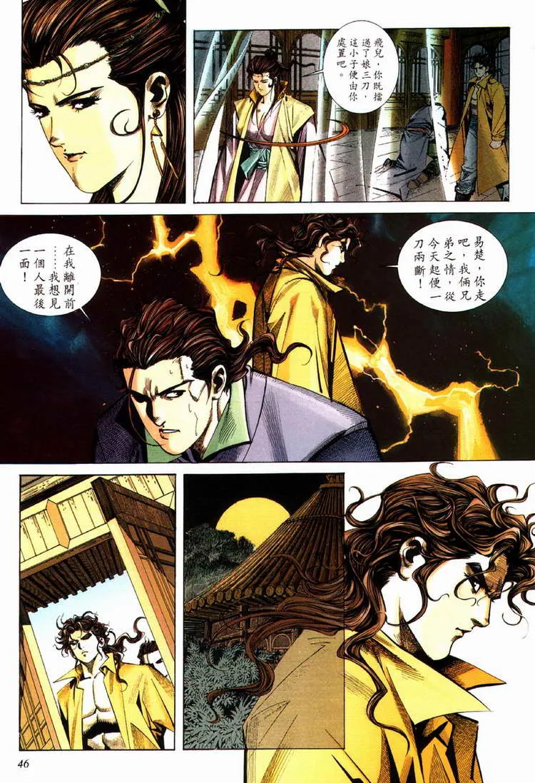 第81回 第15页