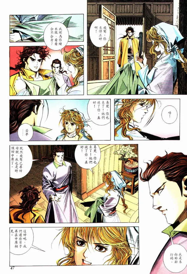 第81回 第16页