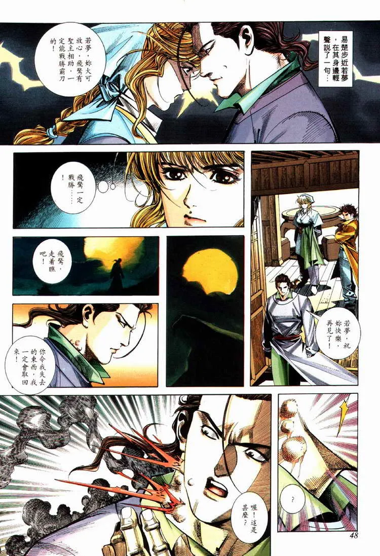 第81回 第17页