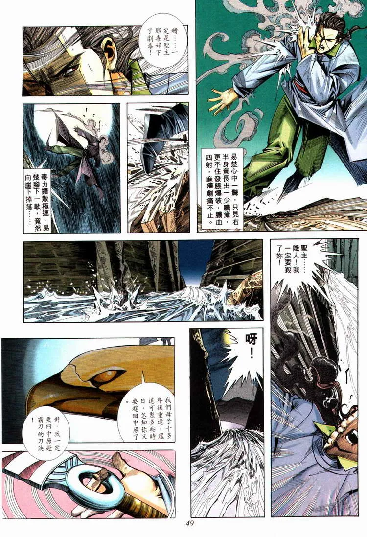 第81回 第18页