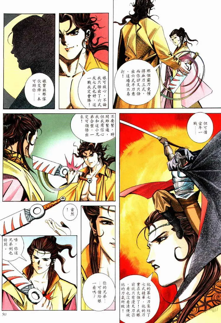 第81回 第19页
