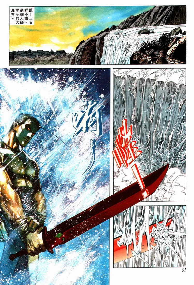 第81回 第21页