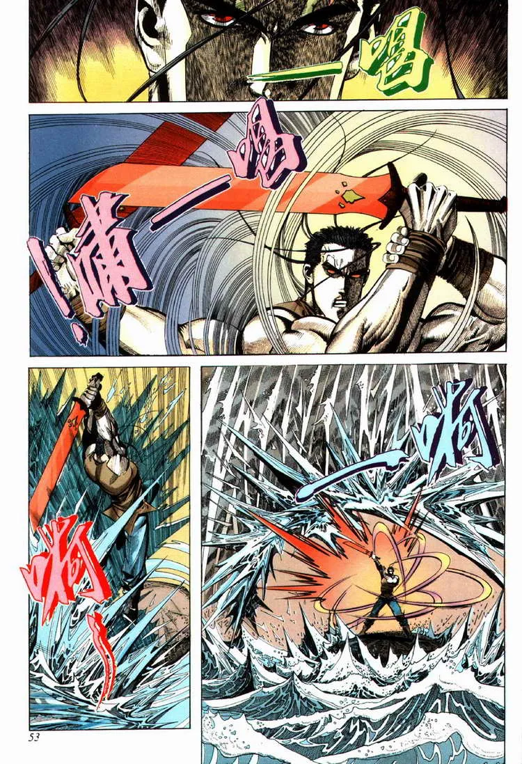 第81回 第22页