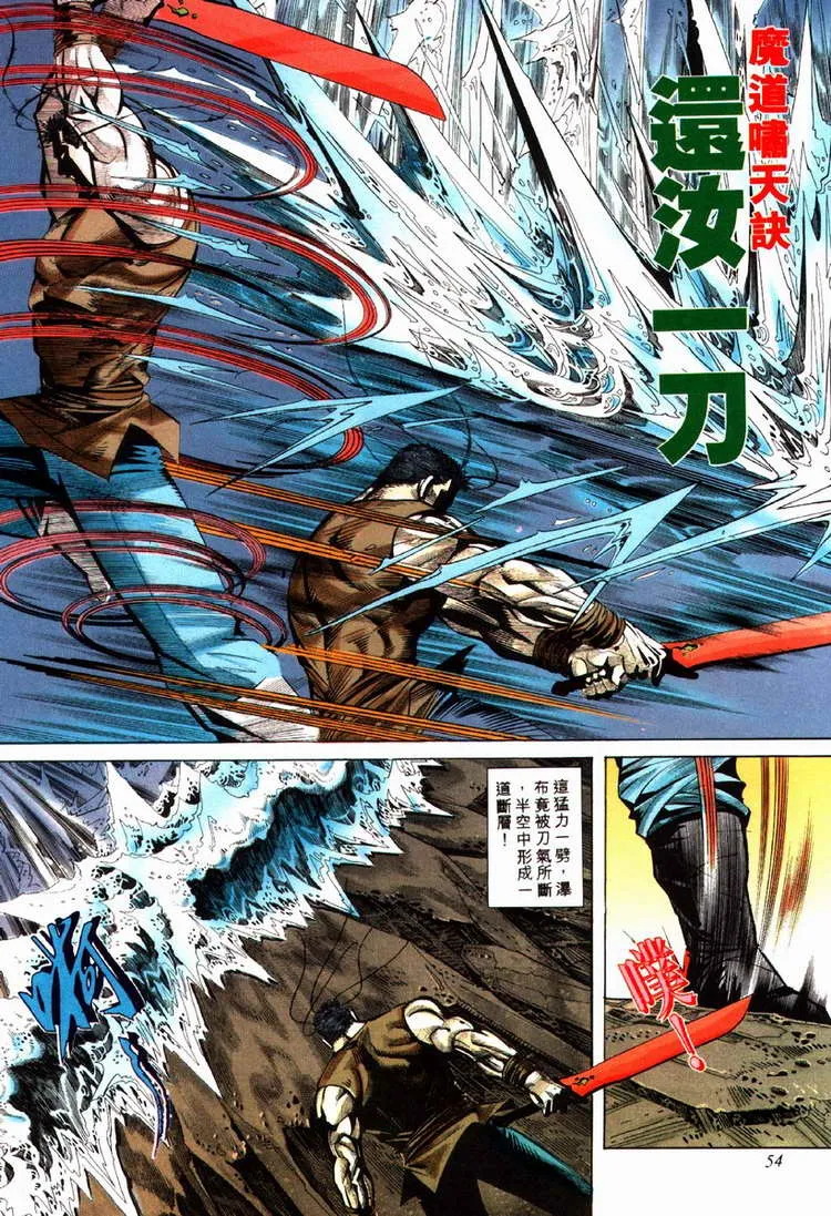 第81回 第23页