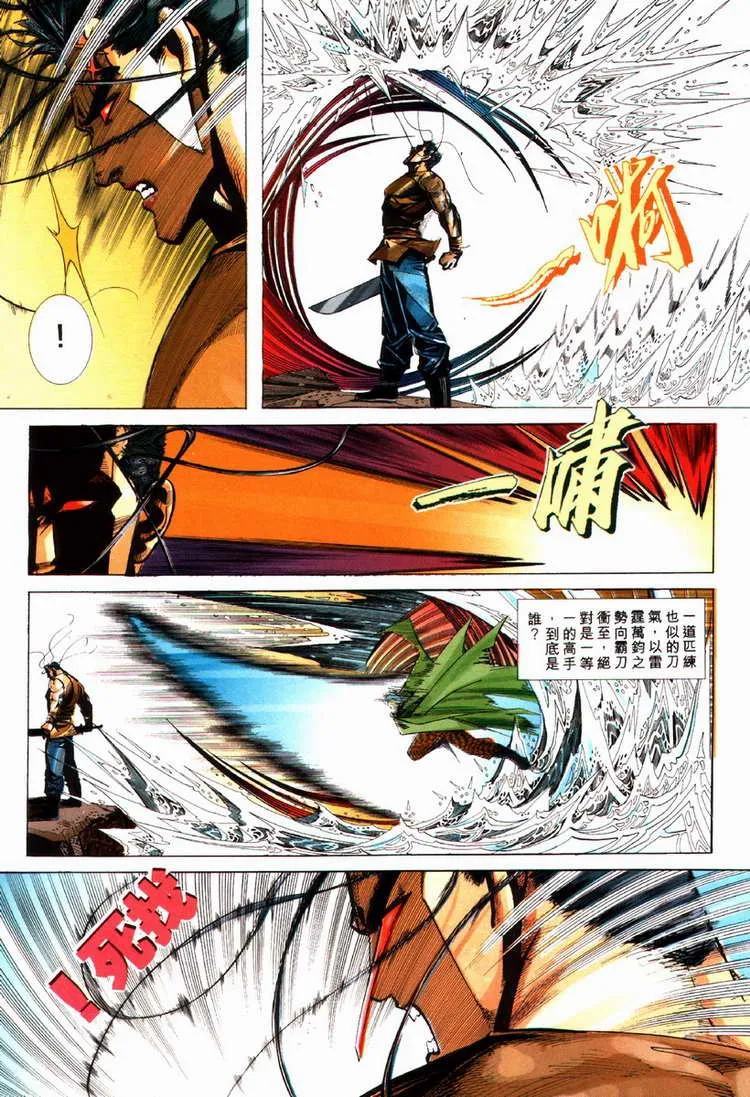 第81回 第25页