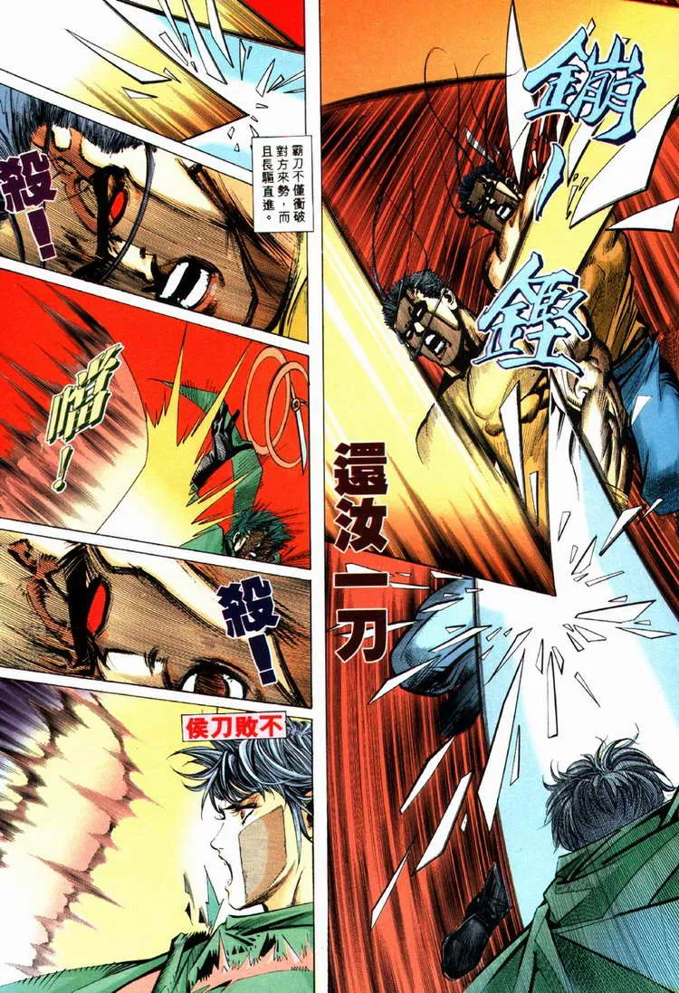 第81回 第26页