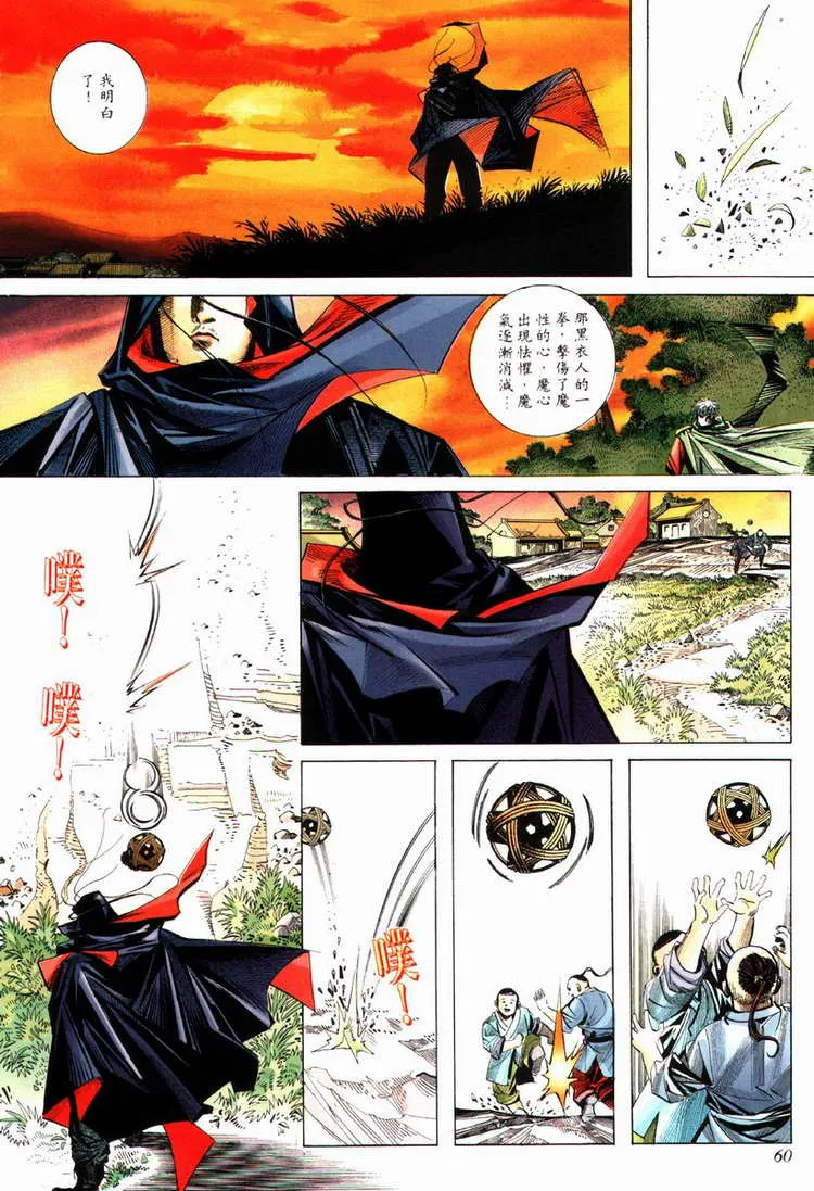 第81回 第29页