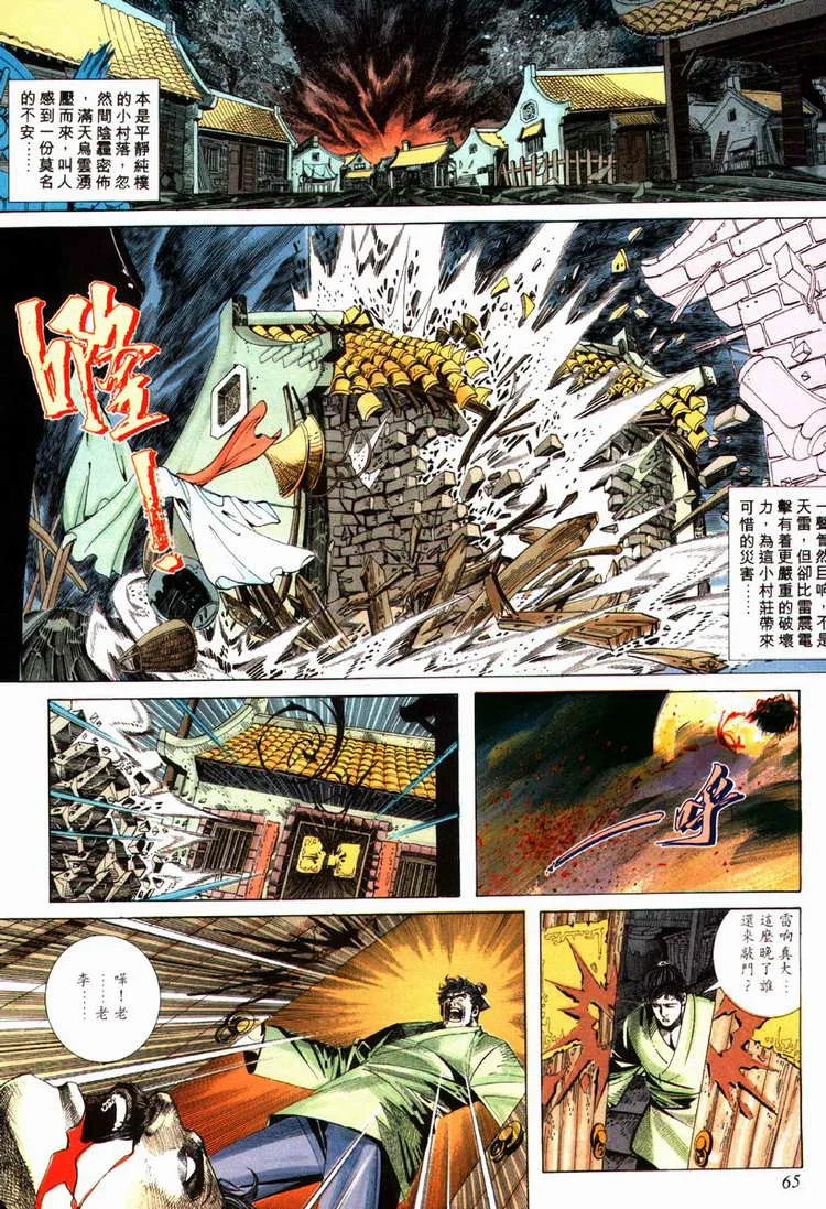 第82回 第4页
